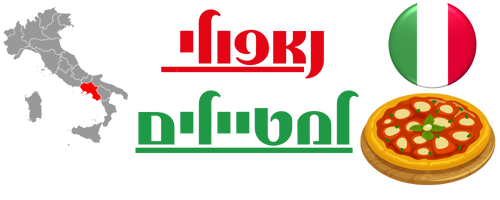 נאפולי למטיילים